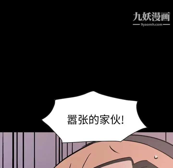 经纪人 - 第47话 - page 5