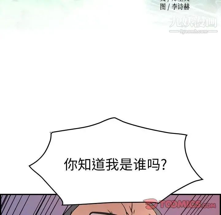经纪人 - 第47话 - page 9