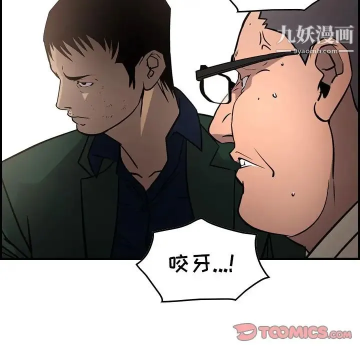 经纪人 - 第47话 - page 12