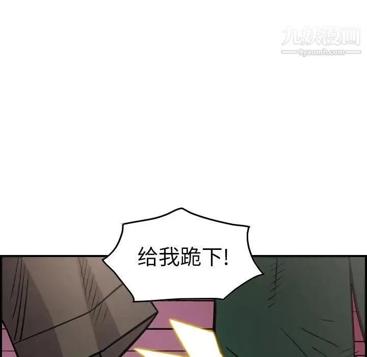 经纪人 - 第47话 - page 13