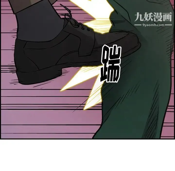 经纪人 - 第47话 - page 14