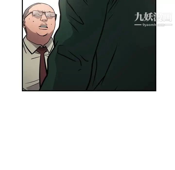 经纪人 - 第47话 - page 16