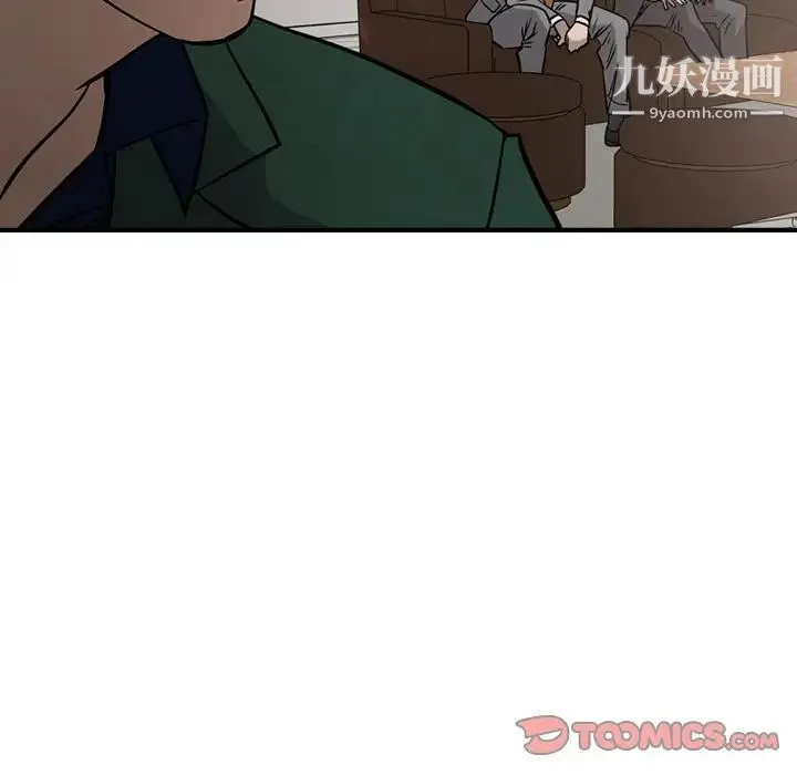 经纪人 - 第47话 - page 18