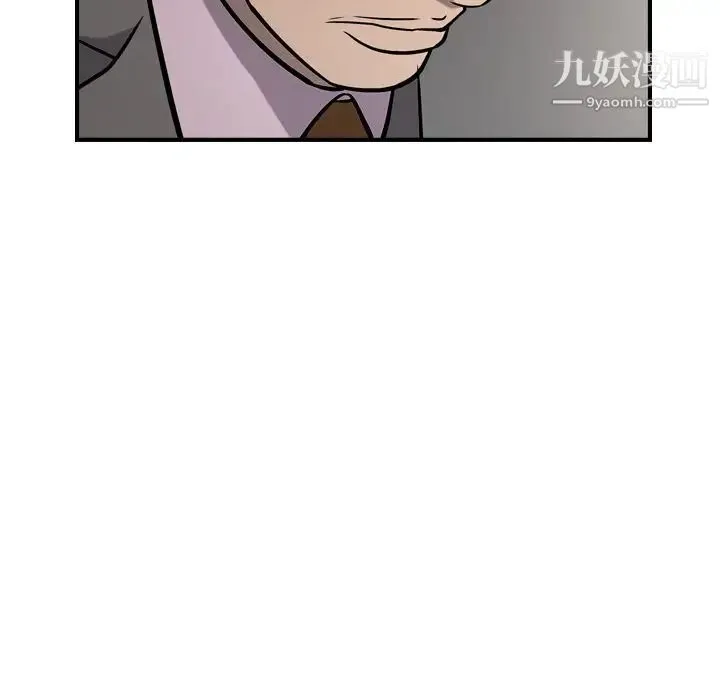 经纪人 - 第47话 - page 20