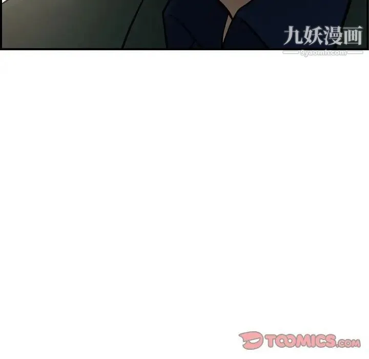 经纪人 - 第47话 - page 24