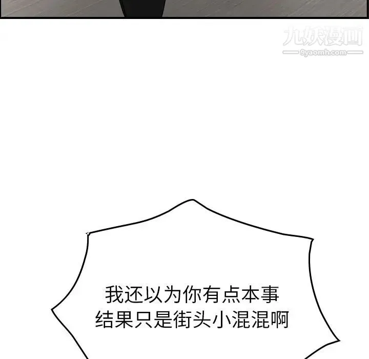经纪人 - 第47话 - page 31