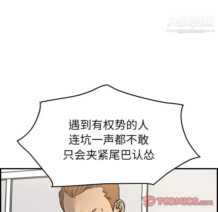 经纪人 - 第47话 - page 33