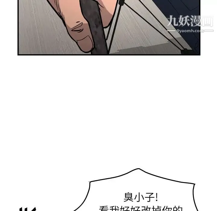 经纪人 - 第47话 - page 37