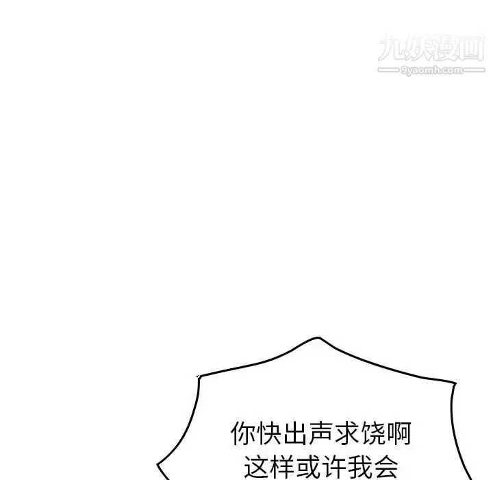 经纪人 - 第47话 - page 41