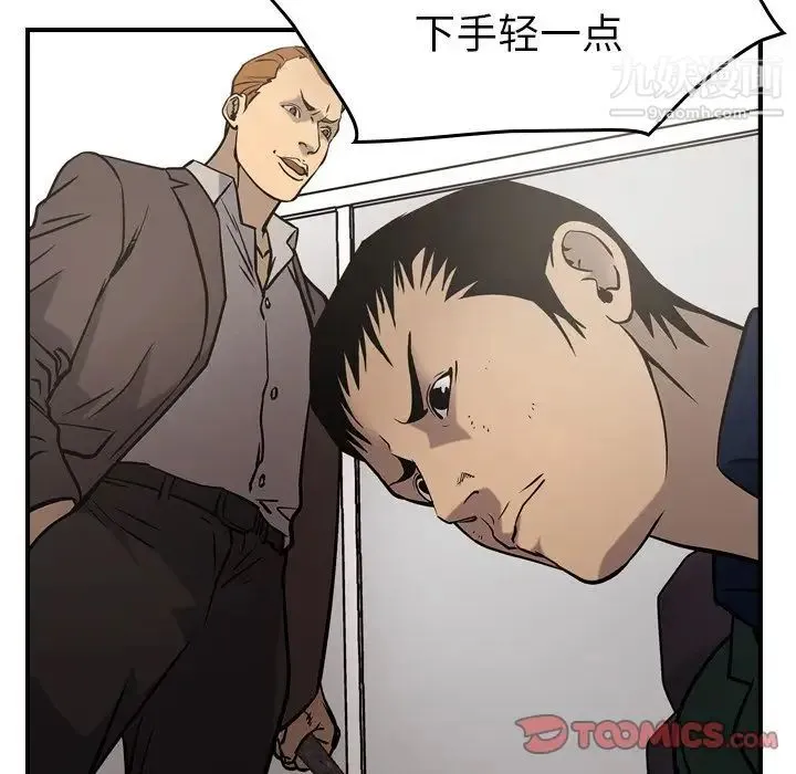 经纪人 - 第47话 - page 42