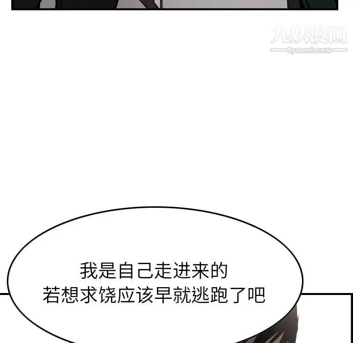 经纪人 - 第47话 - page 43