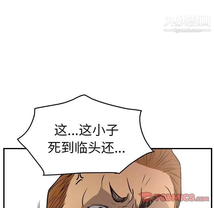 经纪人 - 第47话 - page 45