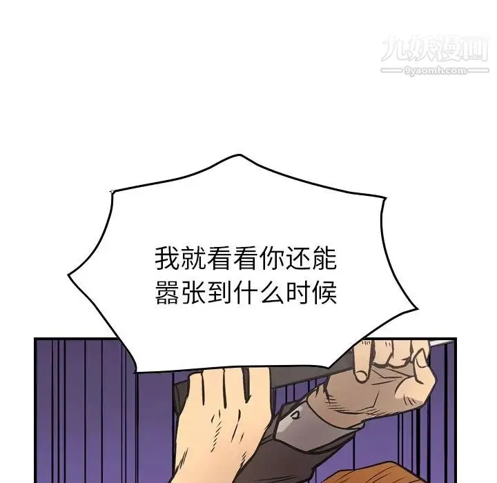 经纪人 - 第47话 - page 47