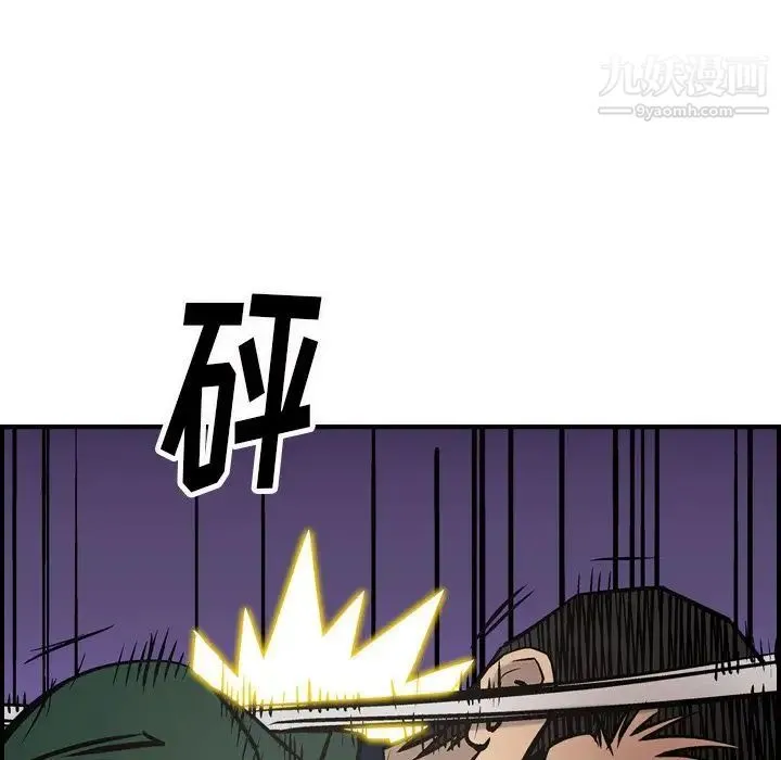 经纪人 - 第47话 - page 49
