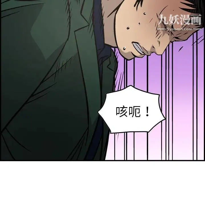经纪人 - 第47话 - page 50