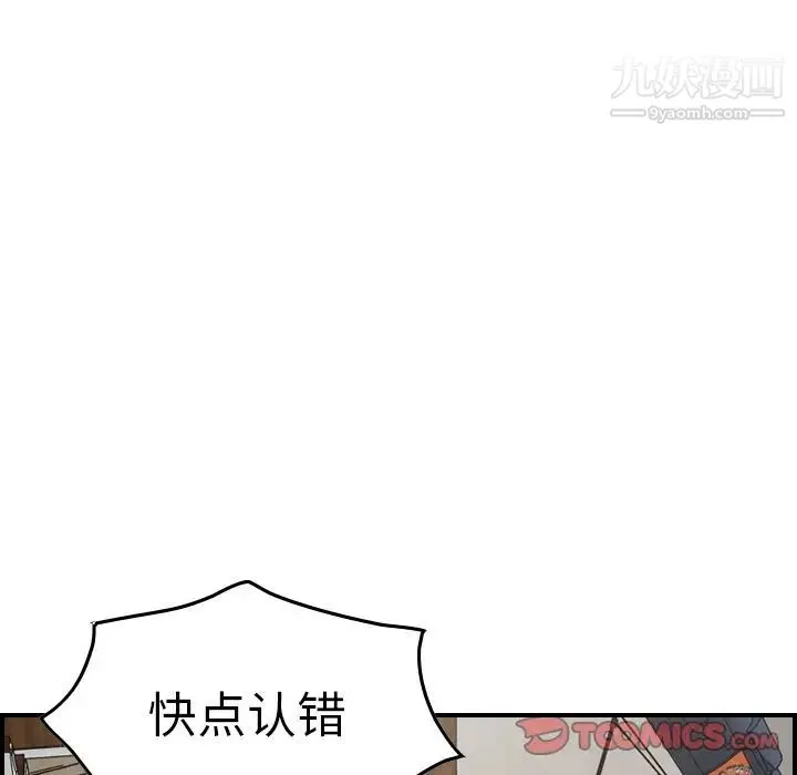 经纪人 - 第47话 - page 51