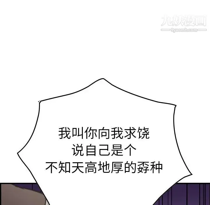 经纪人 - 第47话 - page 53