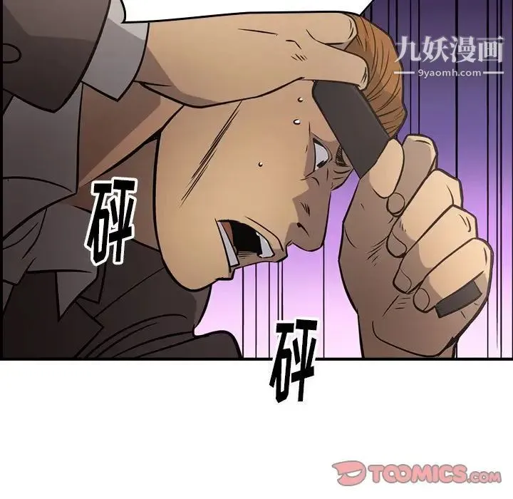 经纪人 - 第47话 - page 54
