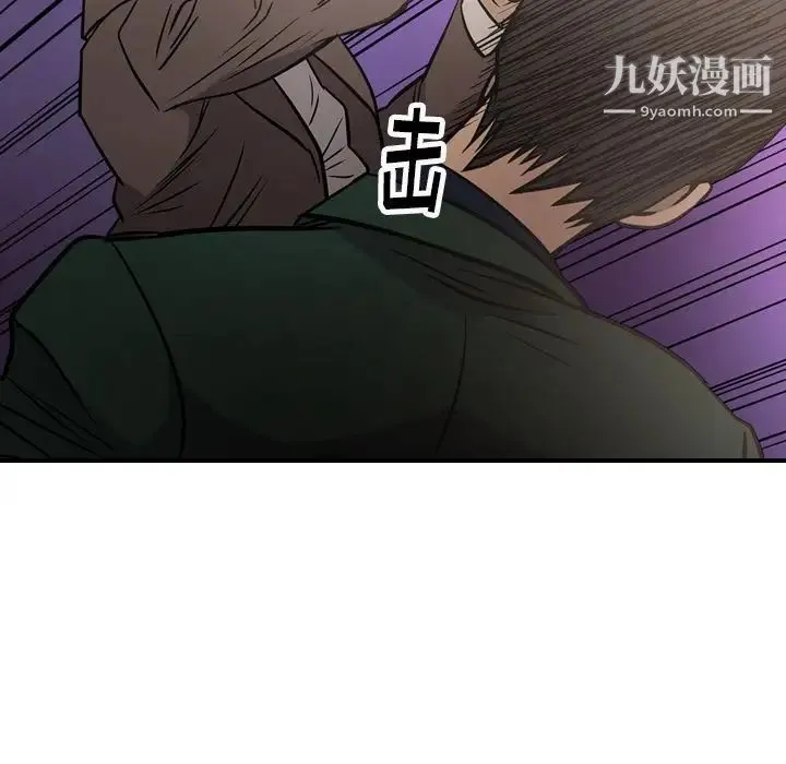 经纪人 - 第47话 - page 56
