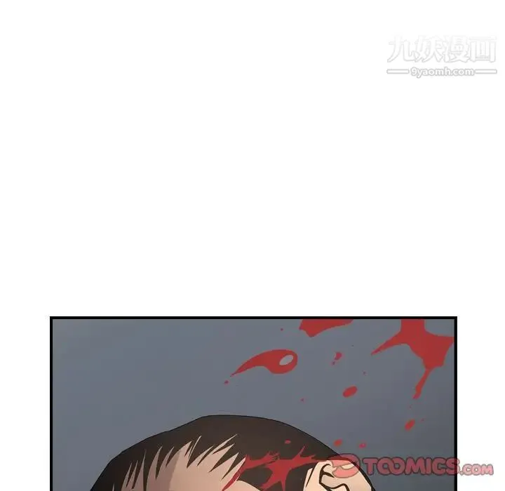 经纪人 - 第47话 - page 57