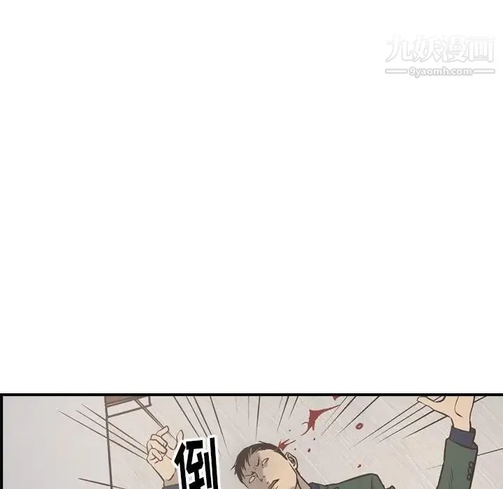 经纪人 - 第47话 - page 59