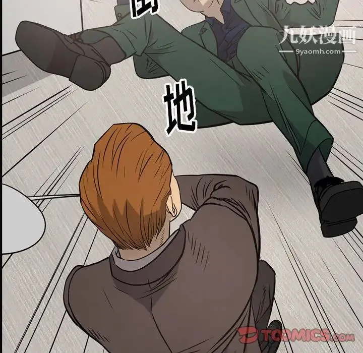 经纪人 - 第47话 - page 60