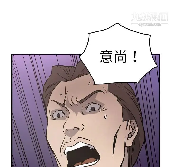 经纪人 - 第47话 - page 64