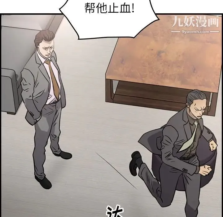经纪人 - 第47话 - page 68