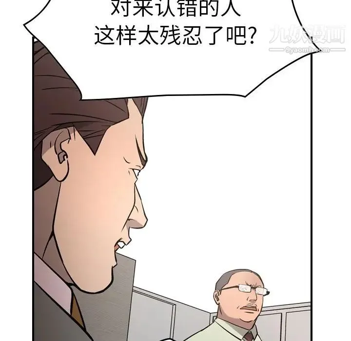 经纪人 - 第47话 - page 70