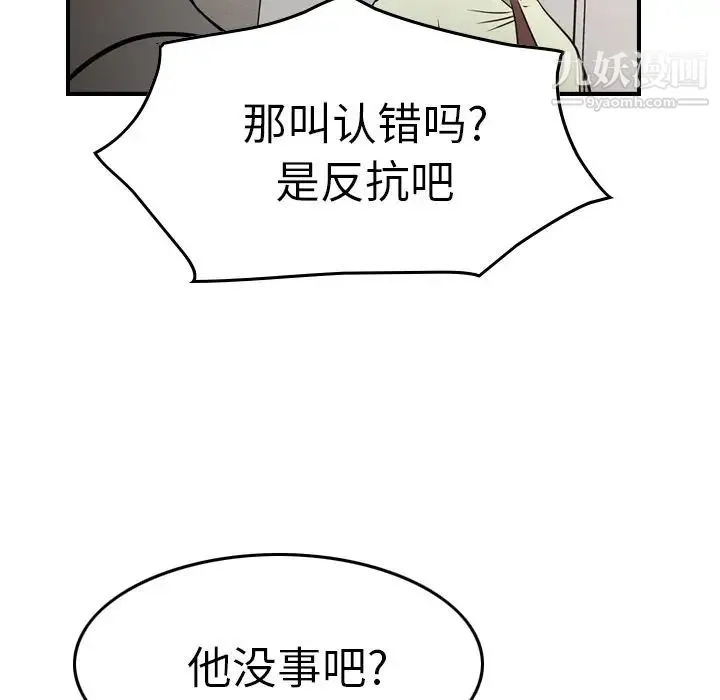 经纪人 - 第47话 - page 71
