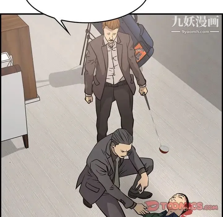 经纪人 - 第47话 - page 72