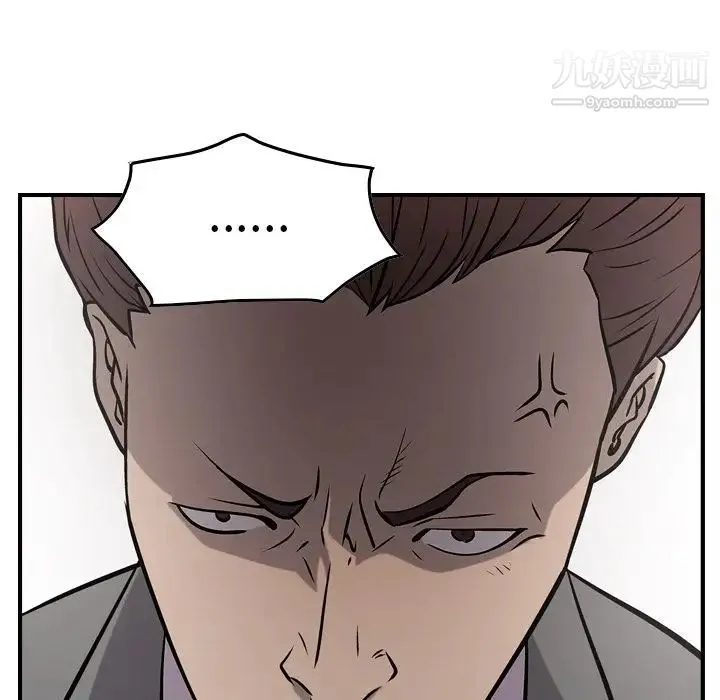 经纪人 - 第47话 - page 76