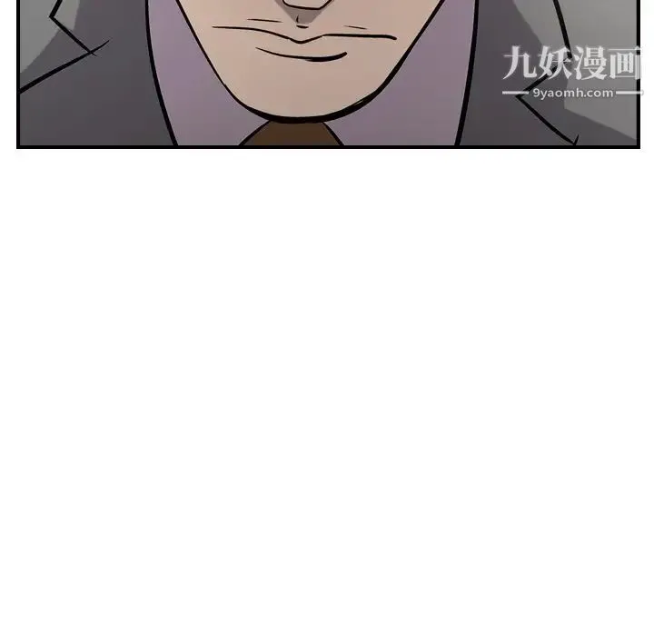 经纪人 - 第47话 - page 77