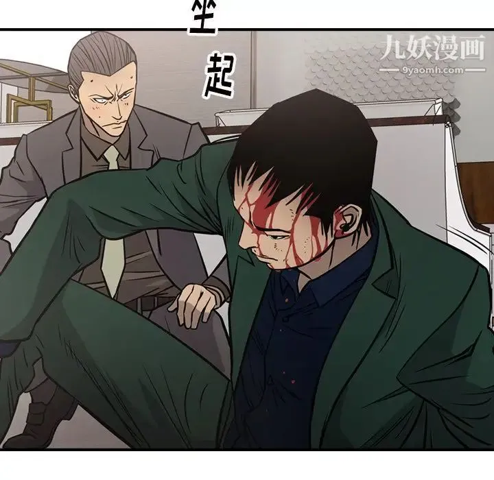 经纪人 - 第47话 - page 82