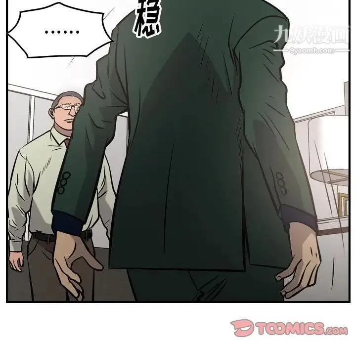 经纪人 - 第47话 - page 84