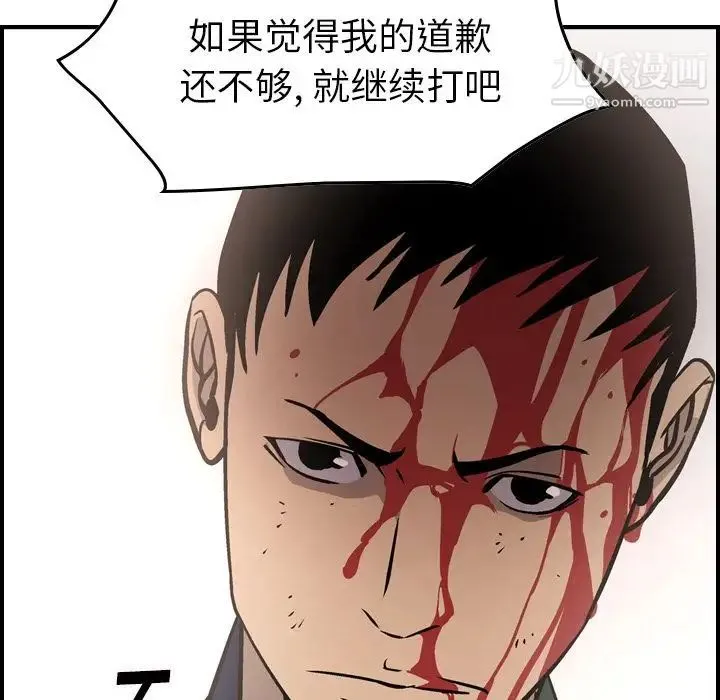 经纪人 - 第47话 - page 86