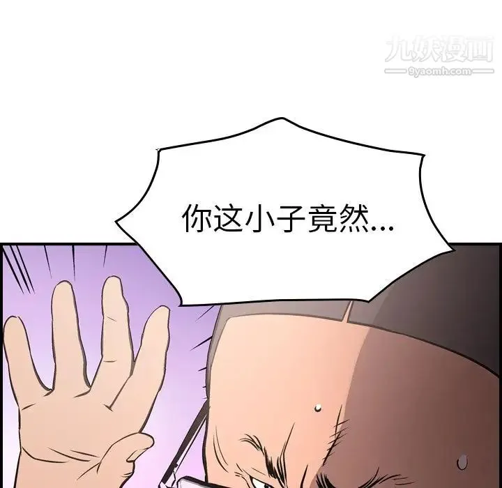 经纪人 - 第47话 - page 88