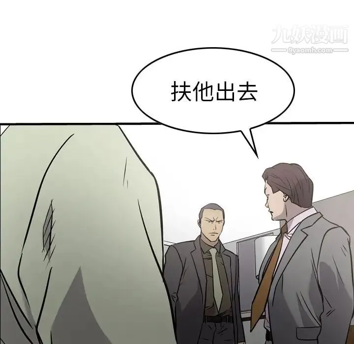 经纪人 - 第47话 - page 98