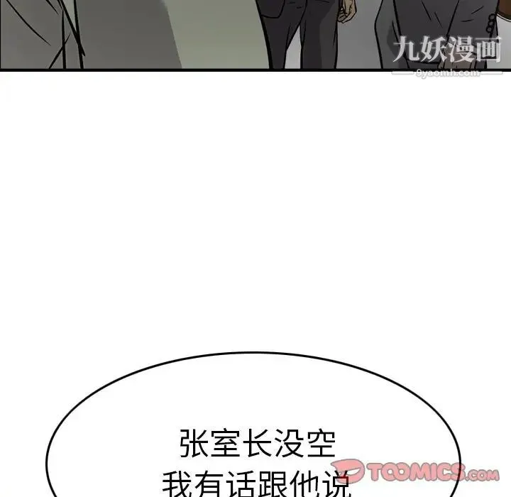 经纪人 - 第47话 - page 99