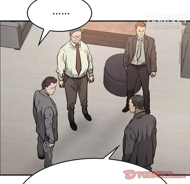 经纪人 - 第47话 - page 102