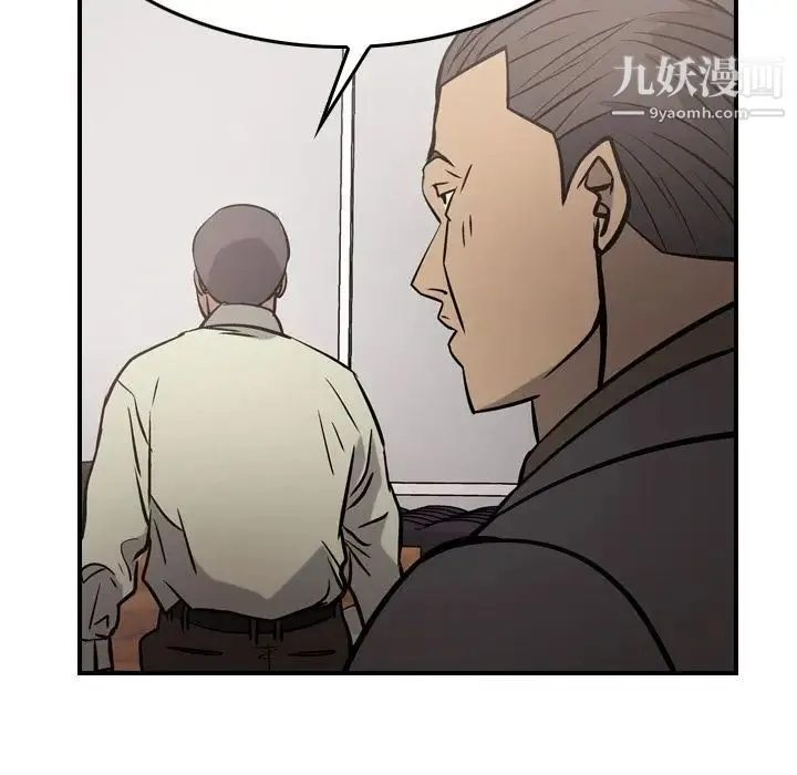 经纪人 - 第47话 - page 104