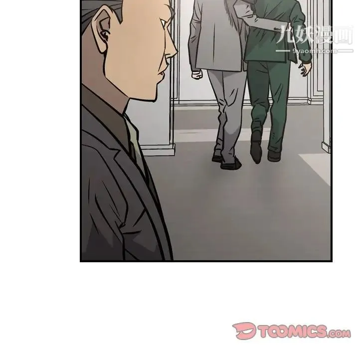 经纪人 - 第47话 - page 108