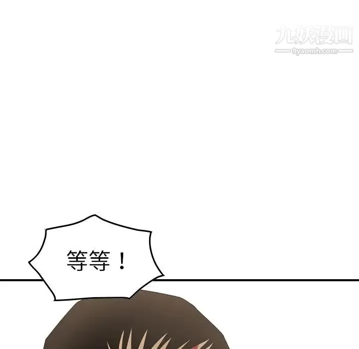 经纪人 - 第47话 - page 109