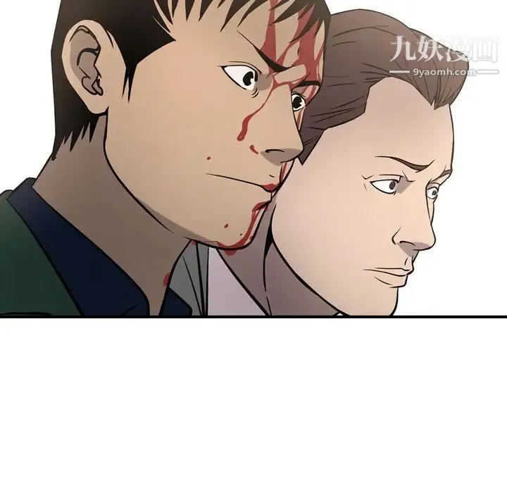 经纪人 - 第47话 - page 110