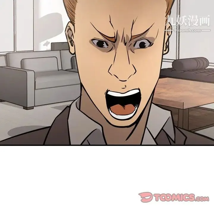 经纪人 - 第47话 - page 114