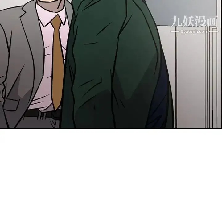 经纪人 - 第47话 - page 116