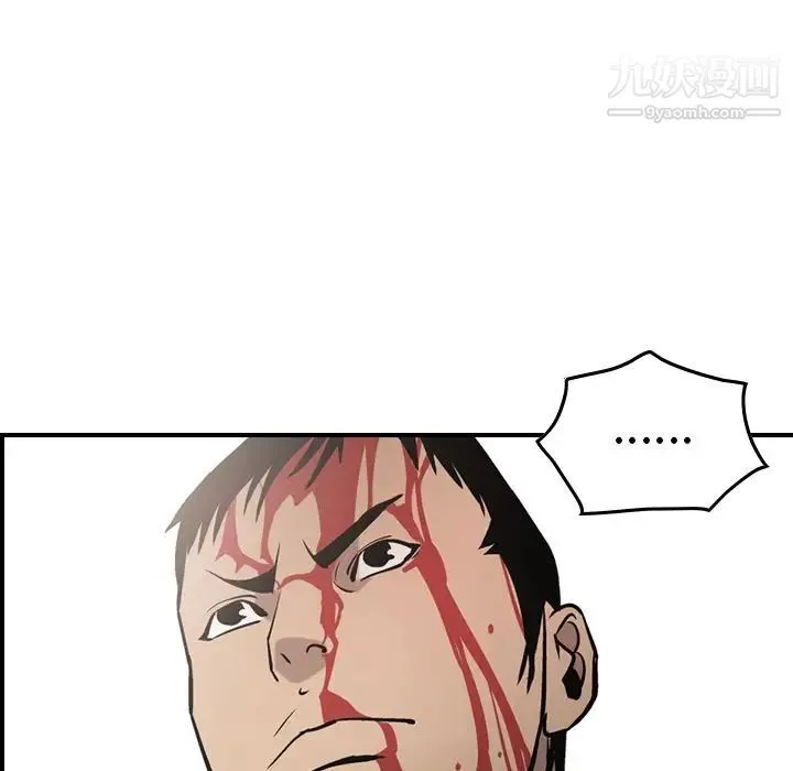 经纪人 - 第47话 - page 119
