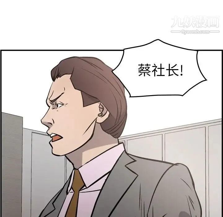 经纪人 - 第47话 - page 121