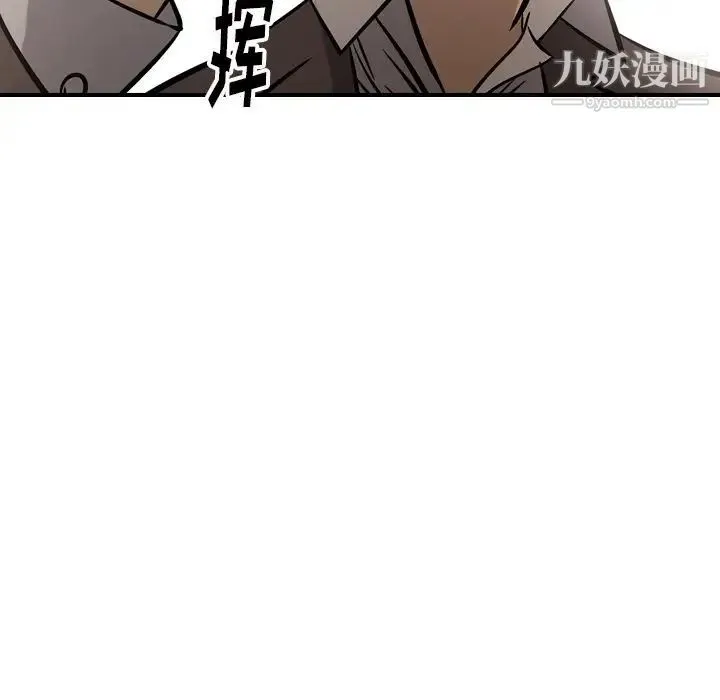 经纪人 - 第47话 - page 124