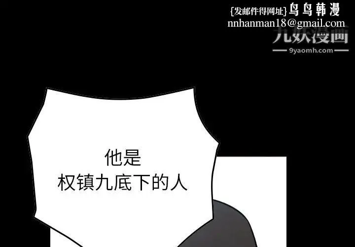 经纪人 - 第90话 - page 1